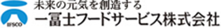 一冨士フードサービス株式会社 採用サイト